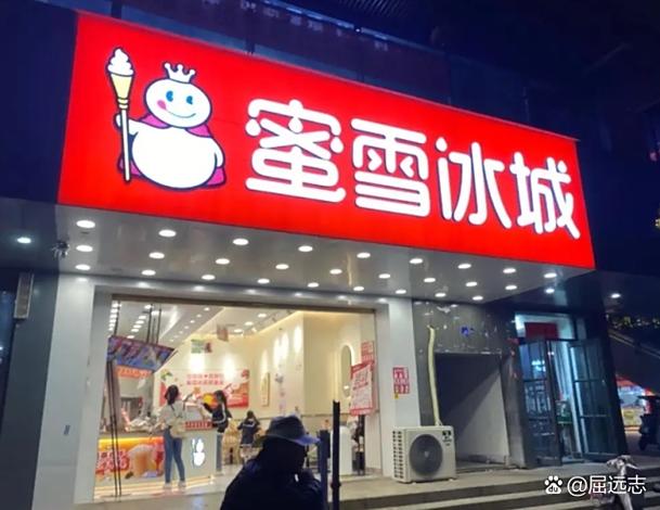 正版蜜雪冰城和盗版蜜雪冰城