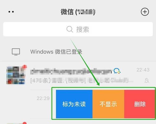 不显示该聊天 再发送消息会显示吗