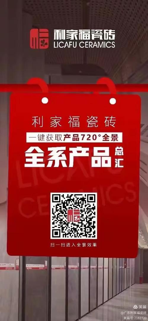 利家福800x800单价