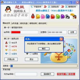 免费领q币在线网站刷