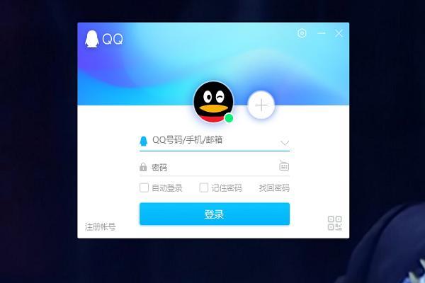 qq账号登录