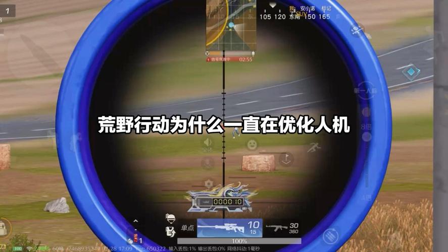 荒野行动为啥都是人机