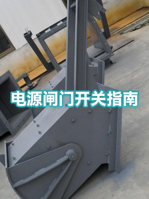 电源总闸的开关如何使用截图