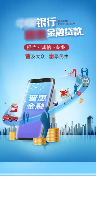 金融广告图片