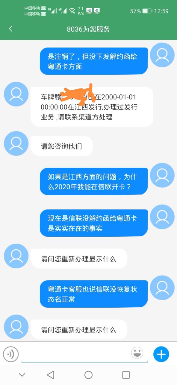 山东高速人工电话95011