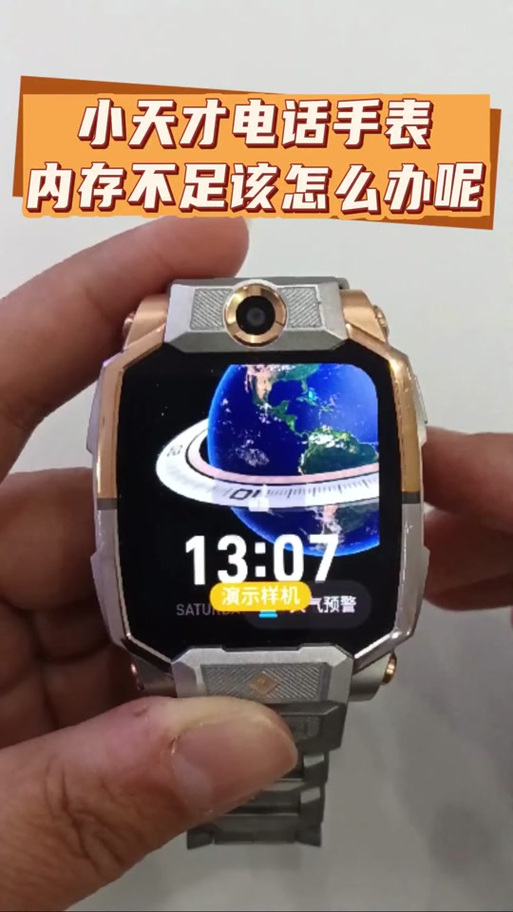 米兔手表更换sim卡缩略图