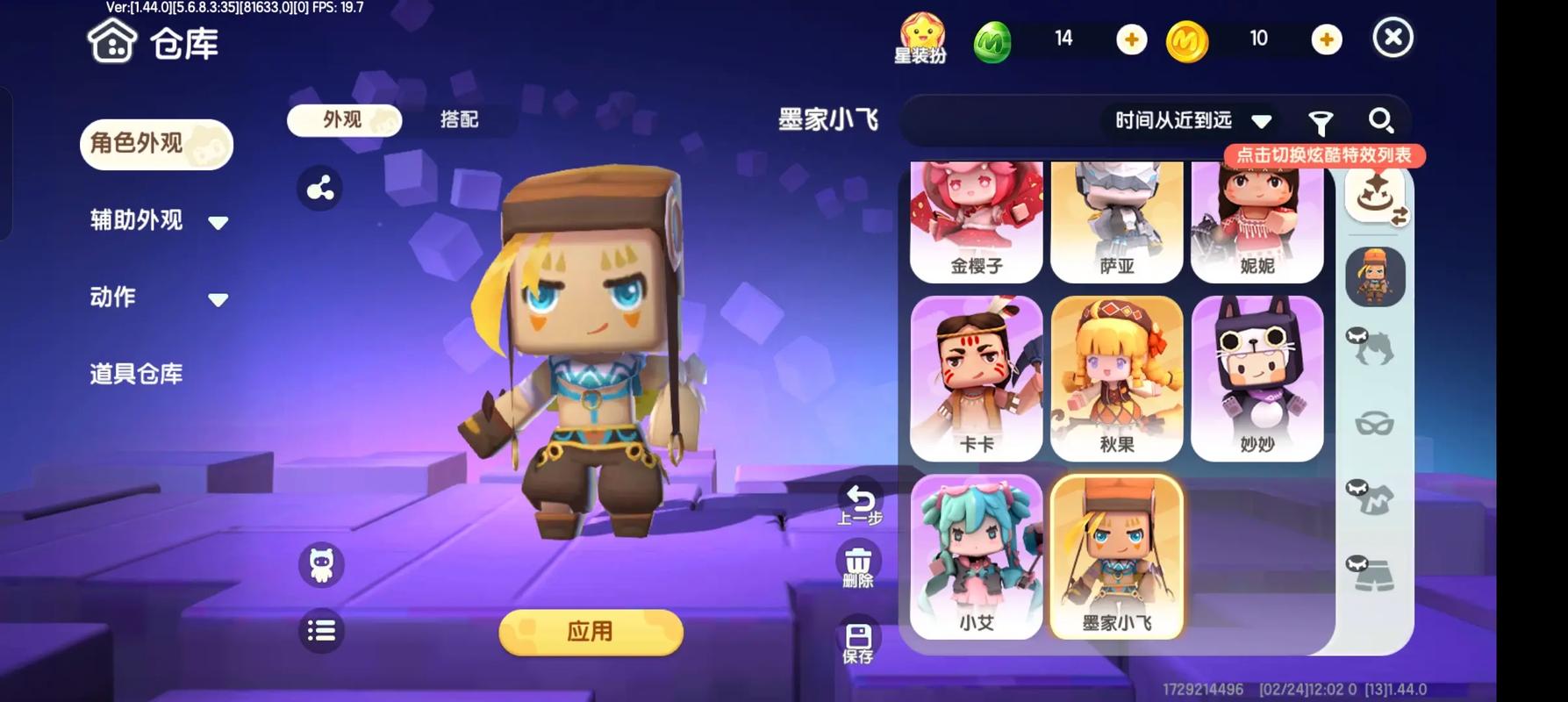 迷你世界迷你豆抽奖