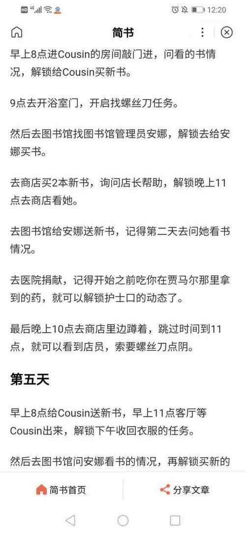 mycute汉化版图解攻略
