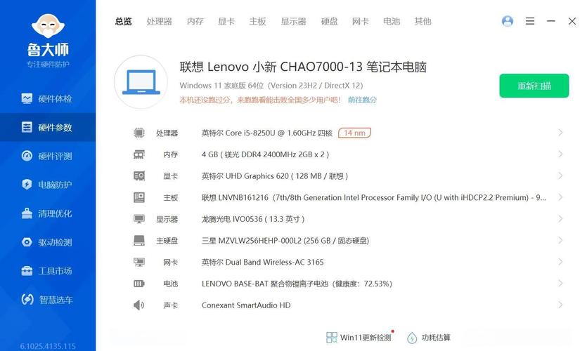 联想小新7000参数