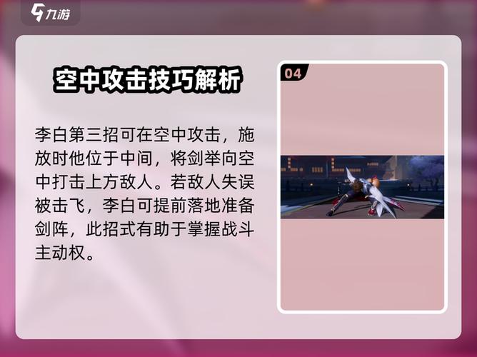 李白怎么秒换三件装教程