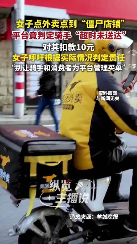 骑手投诉商家最狠三个动作