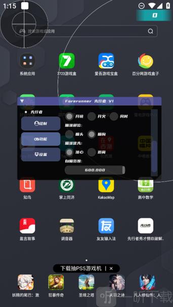 暗区先行者直装