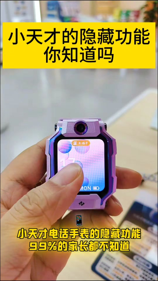 z12小天才电话手表