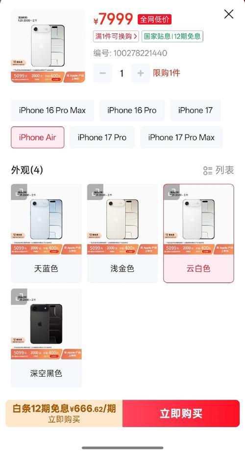 macbookair价格表