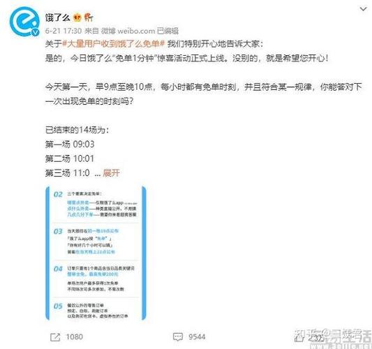饿了么平台退款案例