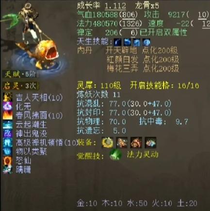 大话手游多久不上线有回归