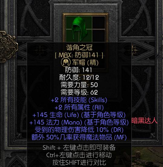 win10玩暗黑2鼠标飘