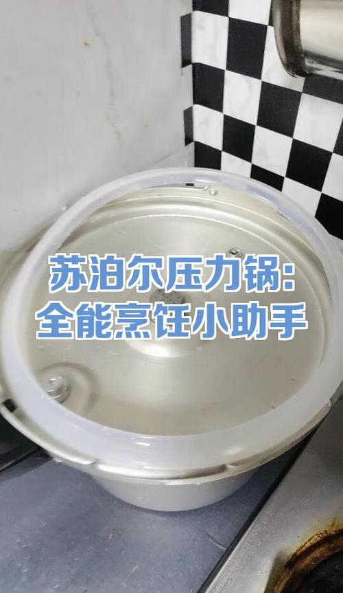苏泊尔高压锅维修电话缩略图