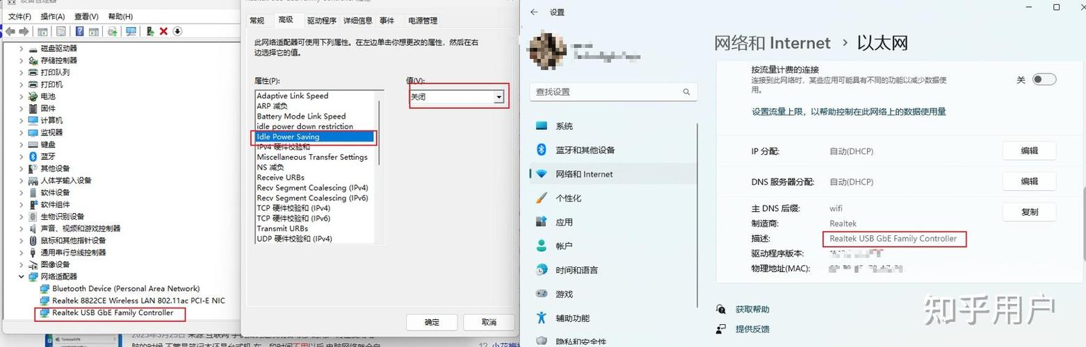 以太网老是断开