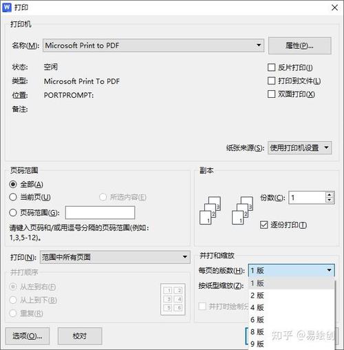 打印预览正常打印出来缩小