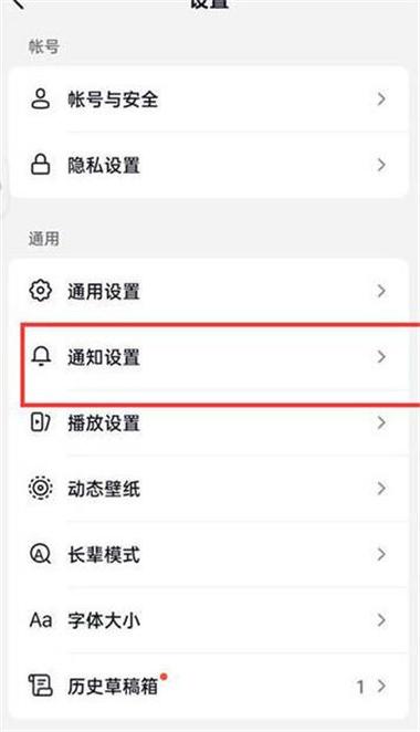 怎么关闭资讯通知功能