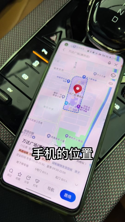 手机地图和车载地图可以同步