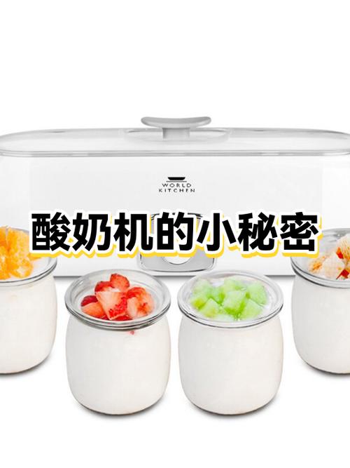 酸奶机做酸奶小窍门