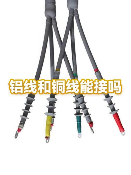 铝线能与铜线相接吗
