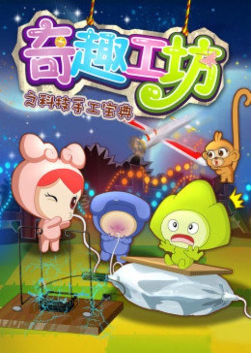 动画工作室物语