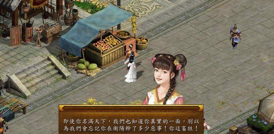 金庸群侠传5公测版106