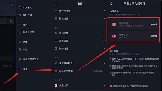快捷指令怎么添加抖音截图