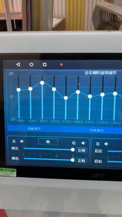 人声eq均衡器最佳设置图缩略图