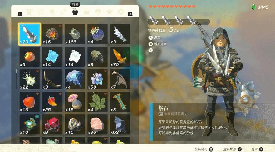 塞尔达无限跳bug