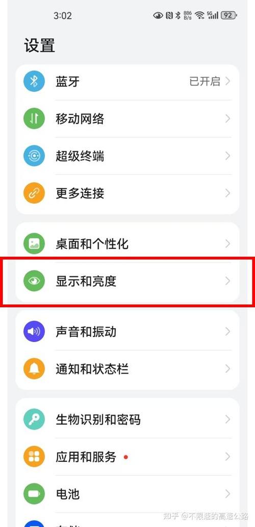 华为怎么关闭抬起亮屏功能