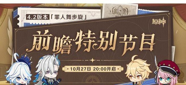 原神最新复刻
