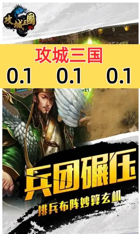 三国志战略版攻城先打守军还是驻守缩略图