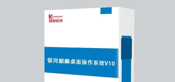 银河麒麟v10密码重置
