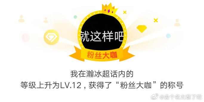 瀚冰超话微博
