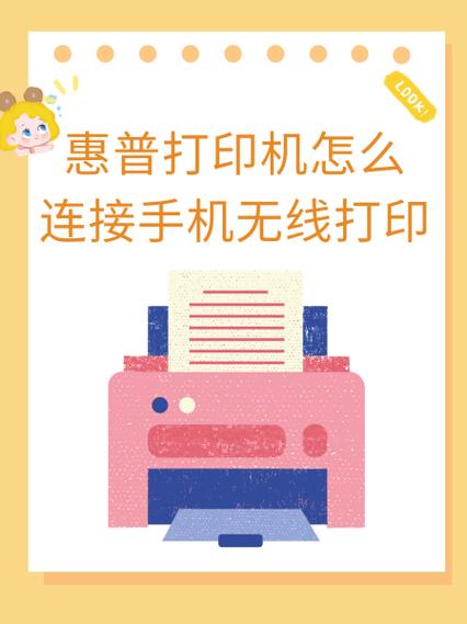 hp100手机蓝牙打印机教程