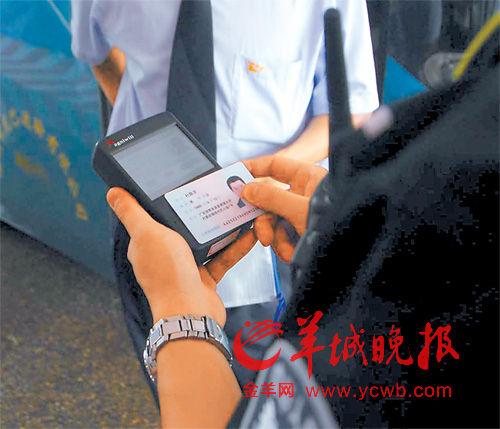 警察用警务通查我