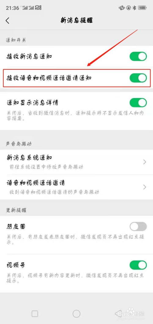 手机别人发视频没反应怎么回事
