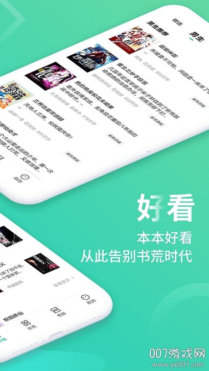 疯读小说极速版免费领手机技巧