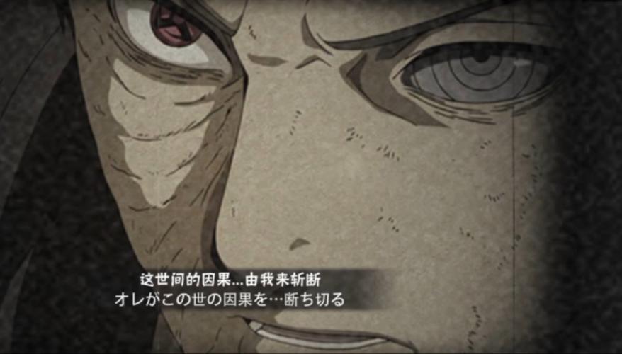 火影忍者奥义图破面带土