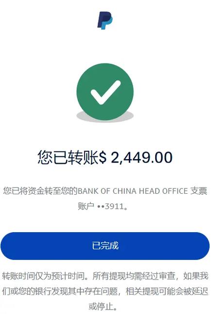 paypal汇率为什么这么高
