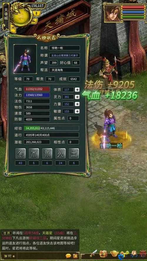 问道绿装暗属性怎么激活