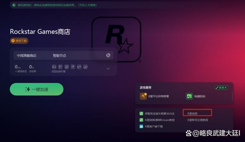 如何换绑游戏账号