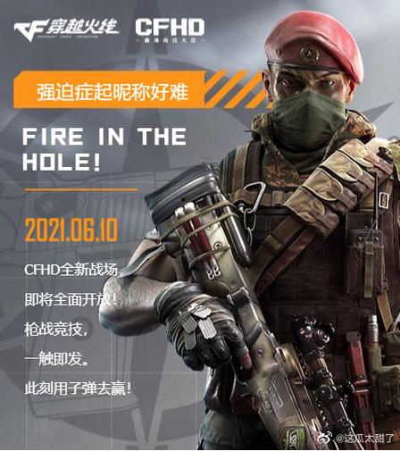cfhd起什么ID好