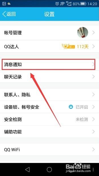 qq空间看特别关心我的好友
