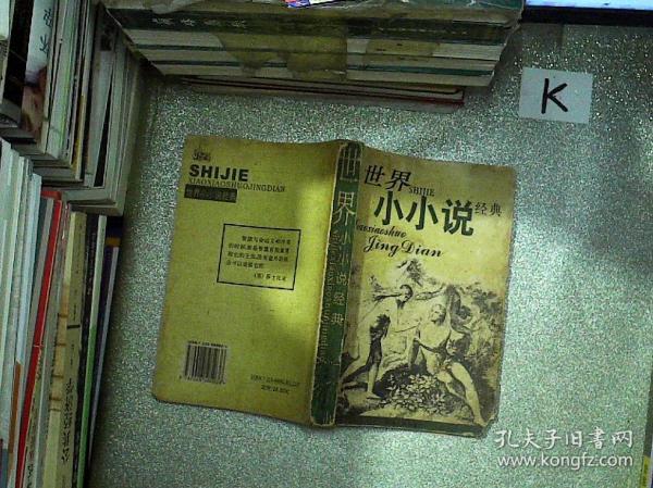 经典小小说10篇游戏截图