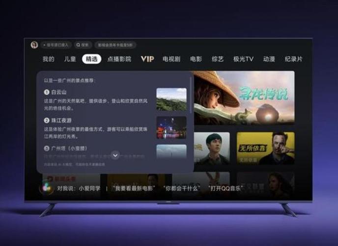 小米电视怎么开小爱功能图标